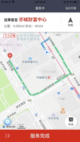 旗妙出行司机端 1.3 安卓版截图_3