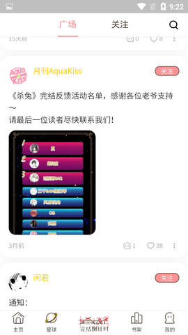 日更计划app 0.2.43 安卓版截图_2