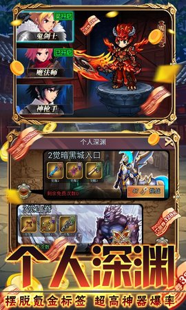 萌点部落五虎上将版 1.0 安卓版截图_4