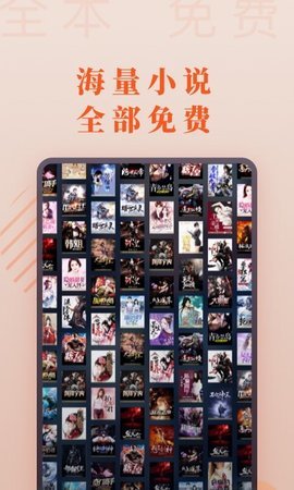 爱读小说 1.17.2 安卓版截图_1