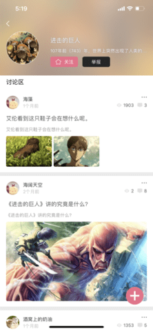 车漫画app 1.1.2 安卓版截图_1