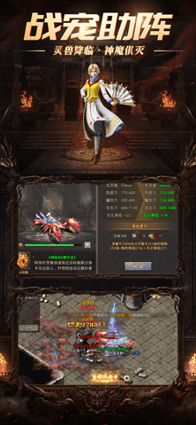 1.80火龙打金传奇 1.80 安卓版截图_4