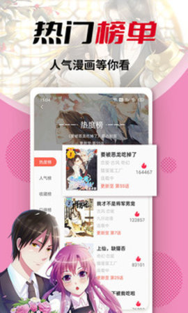 包子漫画app 1.1.2 安卓版截图_1