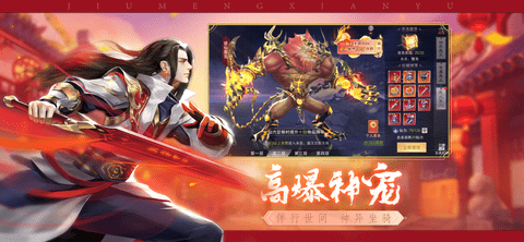 新大话梦缘oppo版本 2.0.1 安卓版截图_3