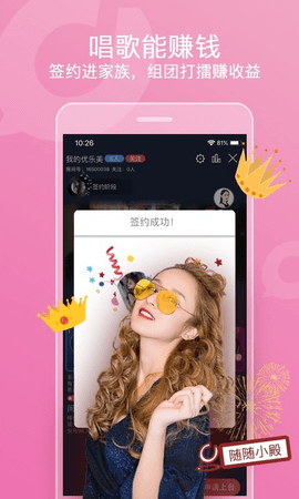 织音 1.1.69 安卓版截图_4