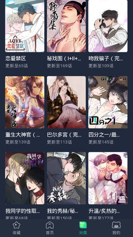 唧唧漫说 2.0 安卓版截图_4
