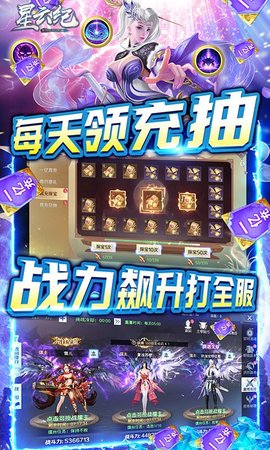 星云纪变态版 1.0.0 安卓版截图_2