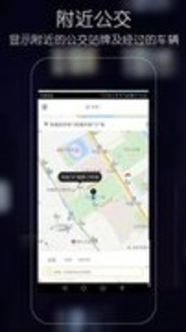 优滴公交 1.8.1 安卓版截图_1