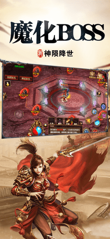 红月传奇战神版 1.0.6001 安卓版截图_3