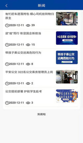 宝坻出行 1.0.0 安卓版截图_4