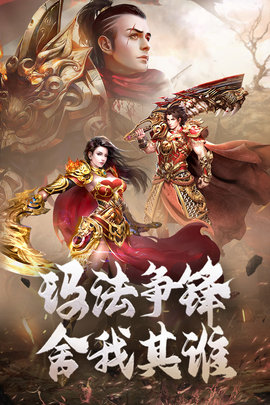 原始传奇九游版 1.5.106 安卓版截图_1