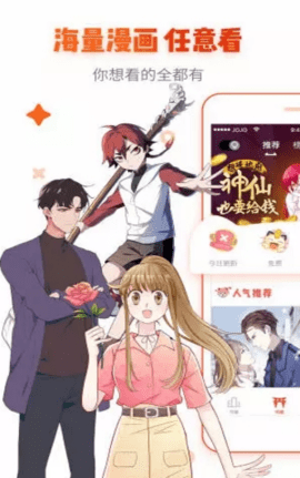 乐语漫画 1.1.0 安卓版截图_1