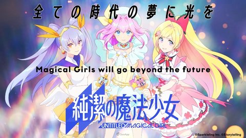 纯洁的魔法少女 1.0.0 安卓版截图_2