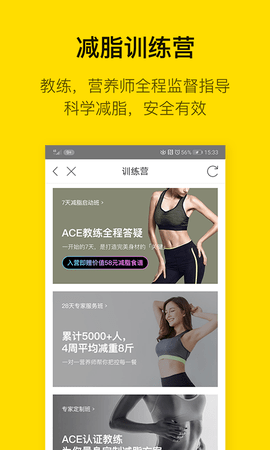 fittime健身 3.3.7.7 安卓版截图_3