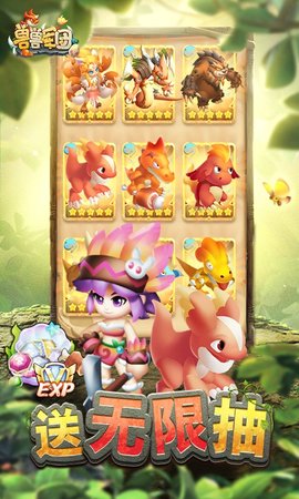兽兽军团变态版 1.0.0.1 安卓版截图_2