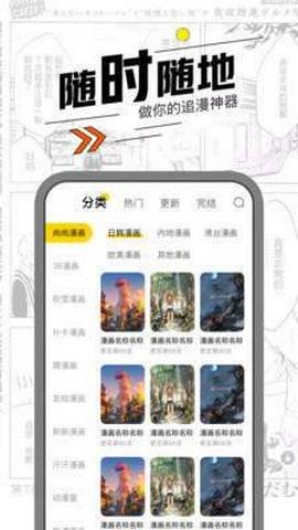 漫节奏app 1.1.4 安卓版截图_3