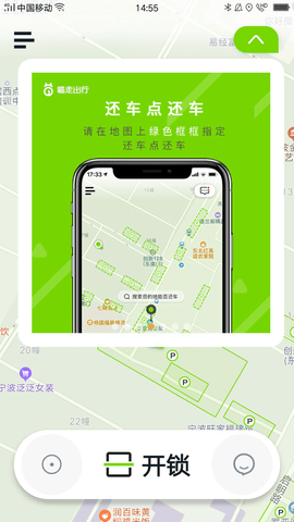 喵走出行 2.21.08 安卓版截图_3