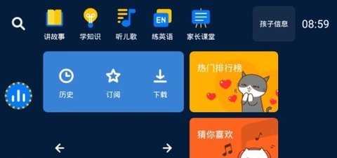 小辰讲故事 1.0.1 安卓版截图_2