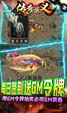 传奇演义手游 1.2.0 安卓版截图_1