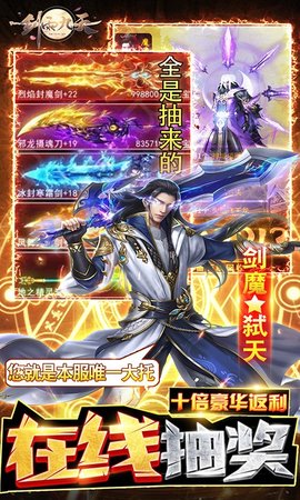 剑雨九天变态版 1.0.0 安卓版截图_2