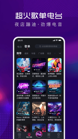 酷狗音乐dj版 1.0.0 安卓版截图_2