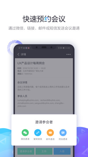 小鱼易连截图_1