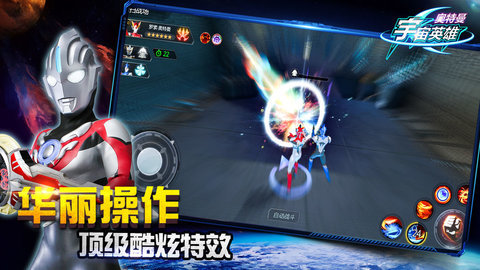 奥特曼宇宙英雄正版 1.1.8 安卓版截图_2