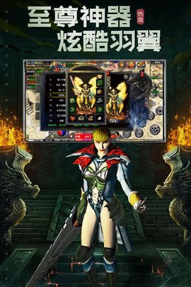 原始传奇冯小刚版 1.3.409 安卓版截图_4