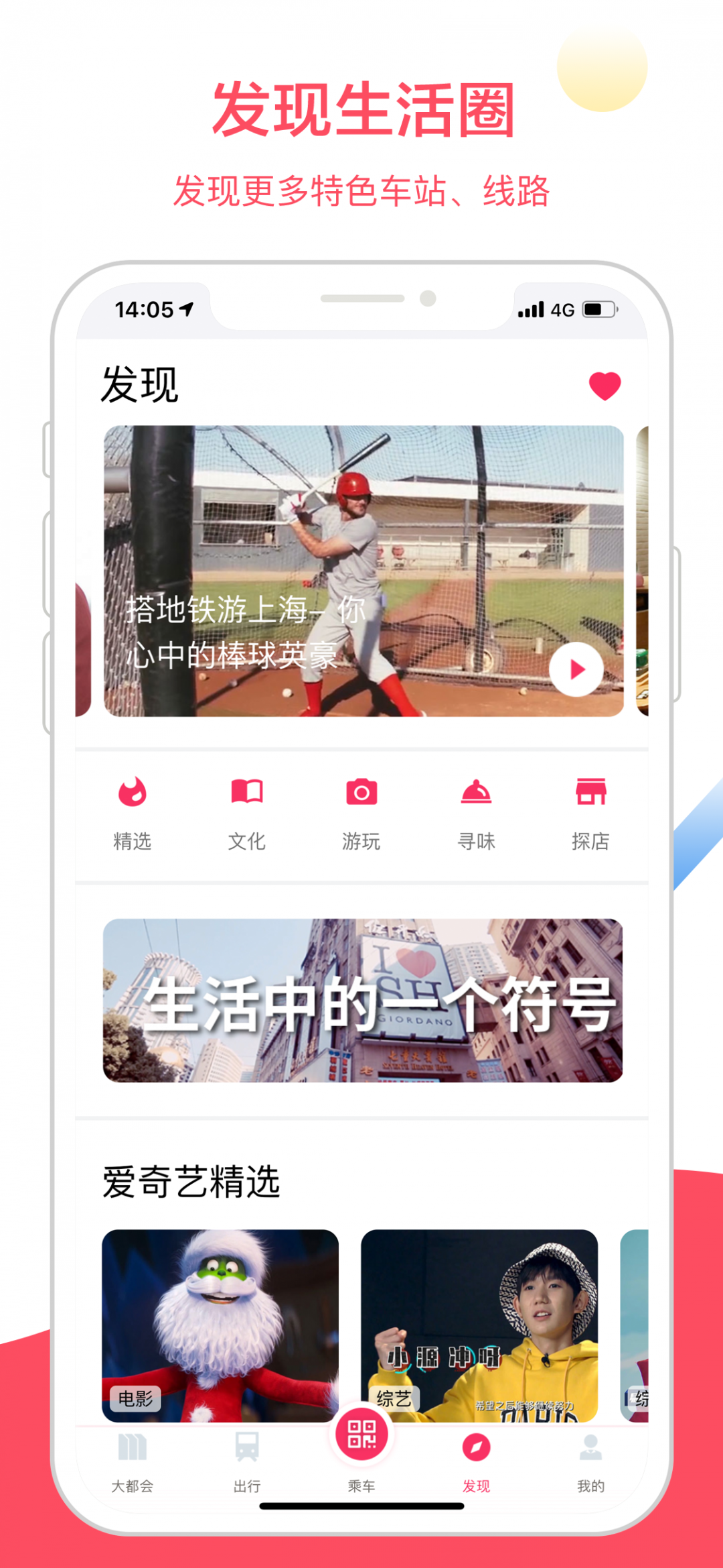 Metro大都会截图_4