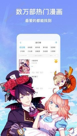韩漫吧 1.0.0 安卓版截图_2
