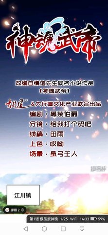 追书大师漫画app 1.0.9 安卓版截图_1