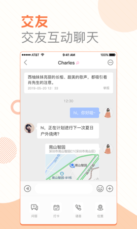 玩转地铁 1.3.9 安卓版截图_4