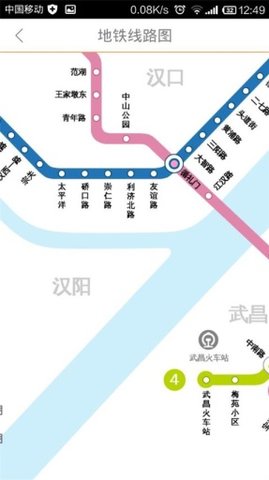 武汉智能公交 4.0.1 安卓版截图_4