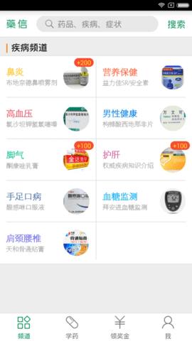 药信店员版 7.8.6 安卓版截图_1