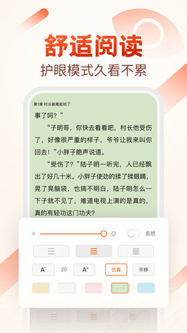 书书屋app 2.0.0 安卓版截图_1