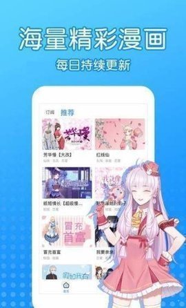 沐沐漫画免费版 5.0.0 安卓版截图_3