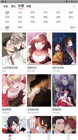 独漫画 2.1.0 安卓版截图_3