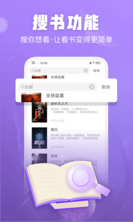 闪电小说app 1.3.33 安卓版截图_1