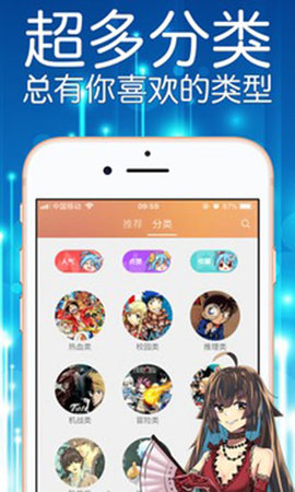 菠萝漫画app 2.0.0 安卓版截图_1