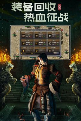 原始传奇冯小刚版 1.3.409 安卓版截图_3