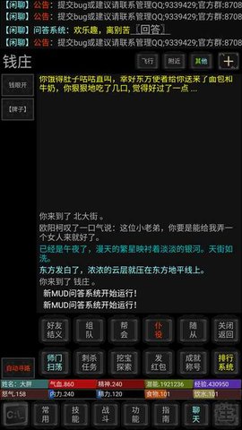 俠客行 1.5 安卓版截图_3