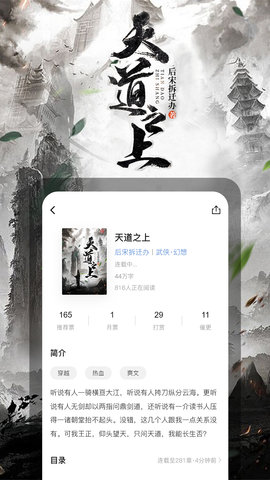 长河阅读 1.0.8 安卓版截图_2