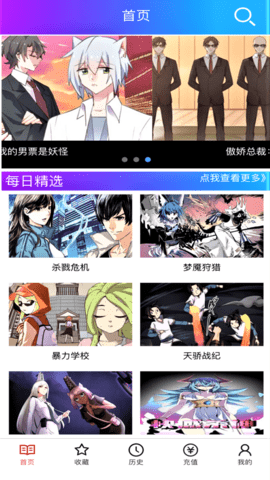 韩漫屋 5.4.0 安卓版截图_1