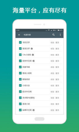 搜书大师app老版 v20 安卓版截图_3