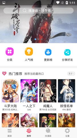 奇妙漫画 3.5.6 官方版截图_3