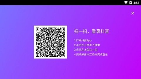 抖音小爱音箱版 7.4.0 安卓版截图_4
