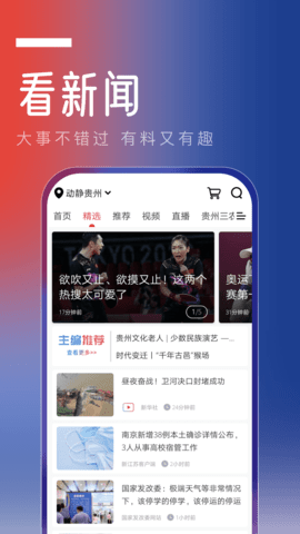 动静新闻 7.0.7 安卓版截图_4