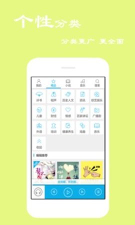 听书宝有声小说 4.1.0.0 安卓版截图_3