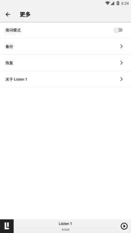 Listen1 0.82 安卓版截图_1