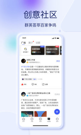 巨量创意app 6.7.1 安卓版截图_2